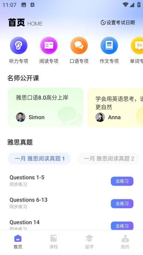 口袋校園(5)