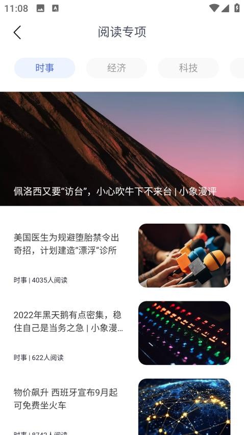口袋校園(2)