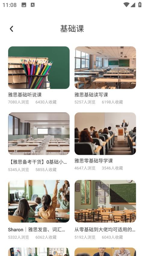 口袋校園(4)