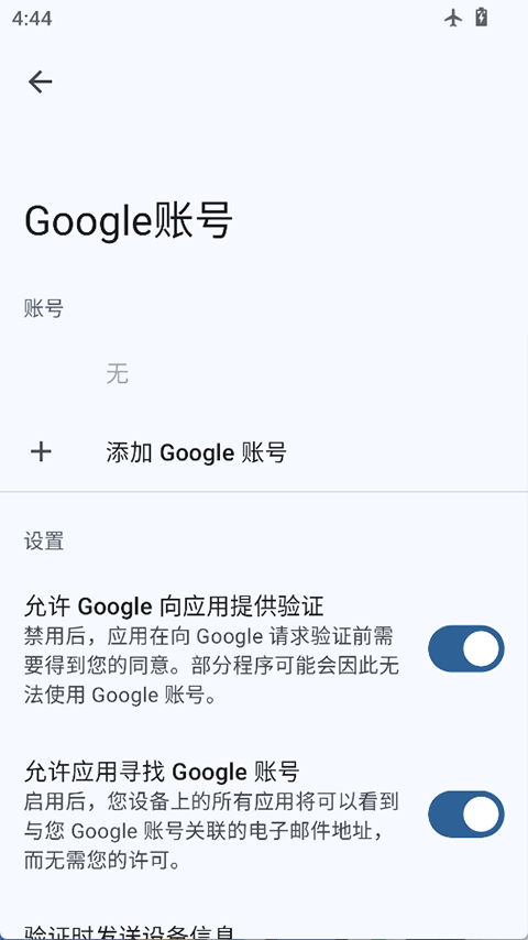 谷歌服务框架(1)