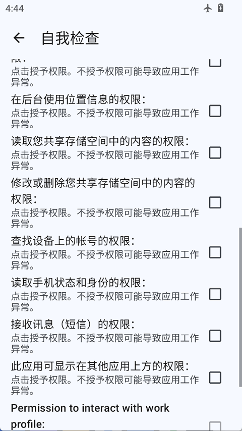 谷歌服务框架(4)