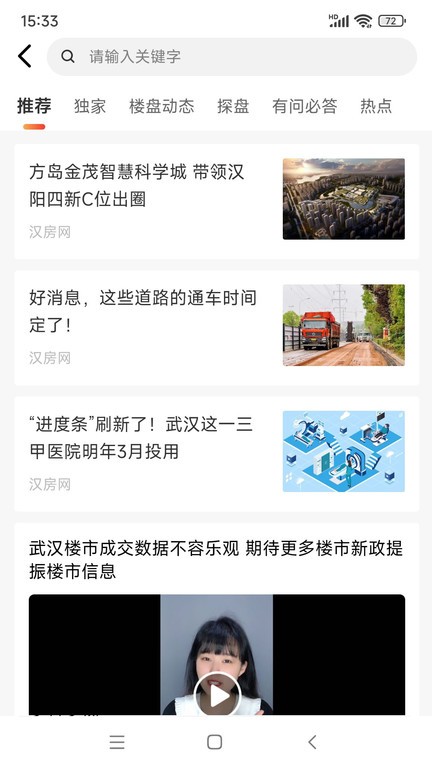 汉房(3)
