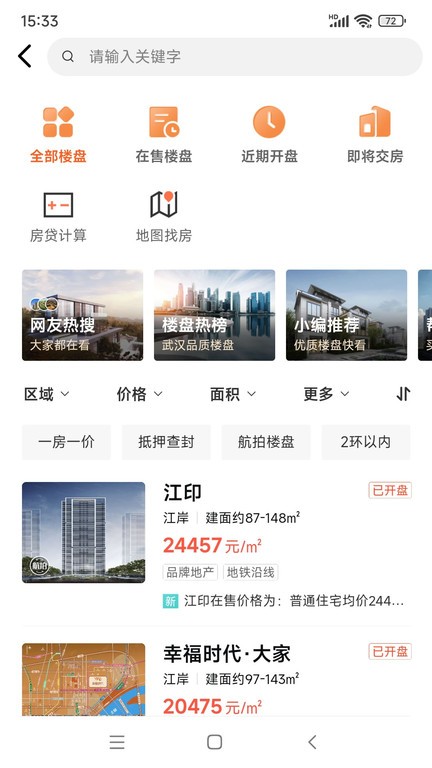 汉房(1)