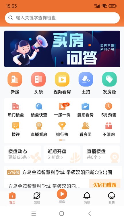 汉房(2)