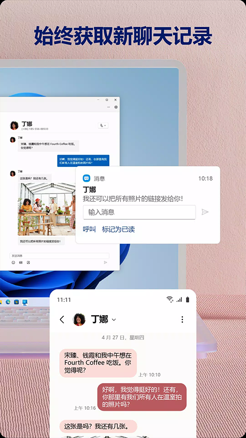 你的手机助手(2)