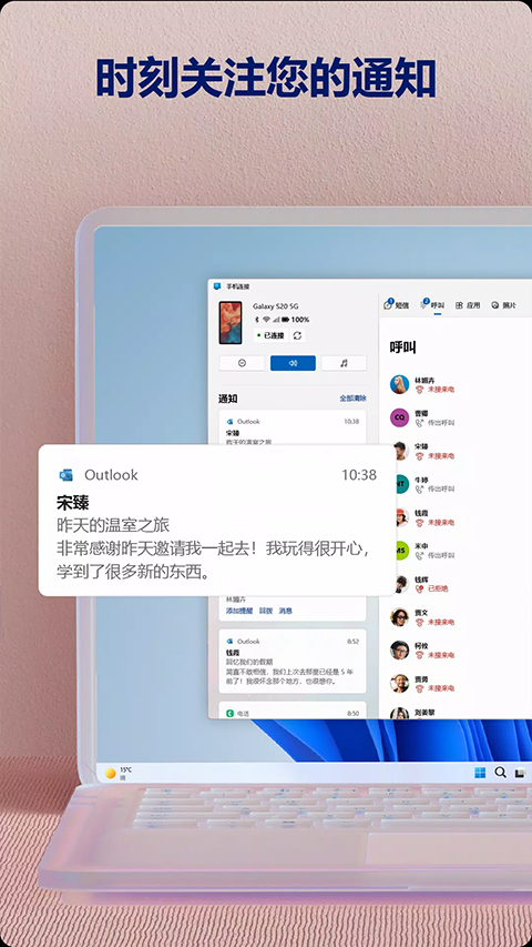 你的手机助手(3)