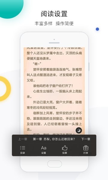 若初文学网(2)