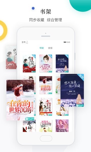 若初文学网(1)