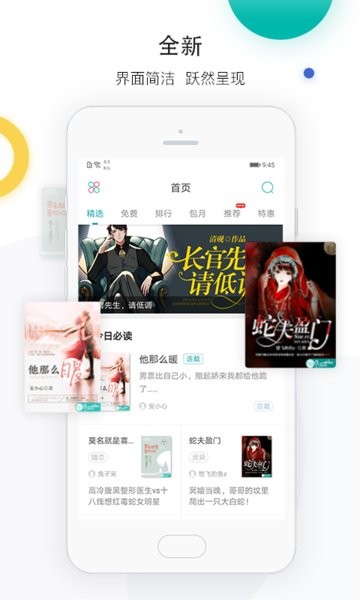 若初文学网(3)