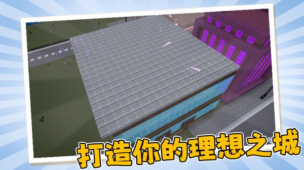 建造规划师(5)