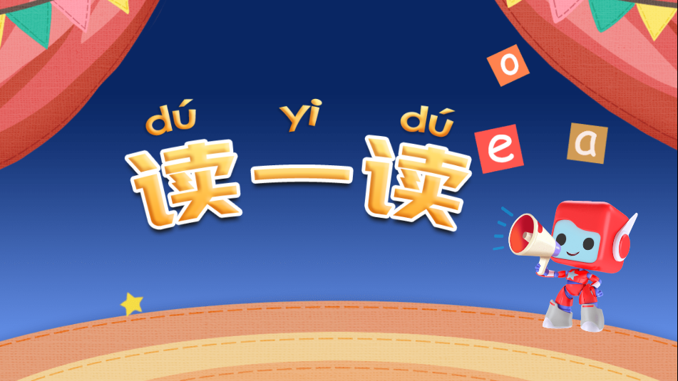 布布拼音拼讀(2)