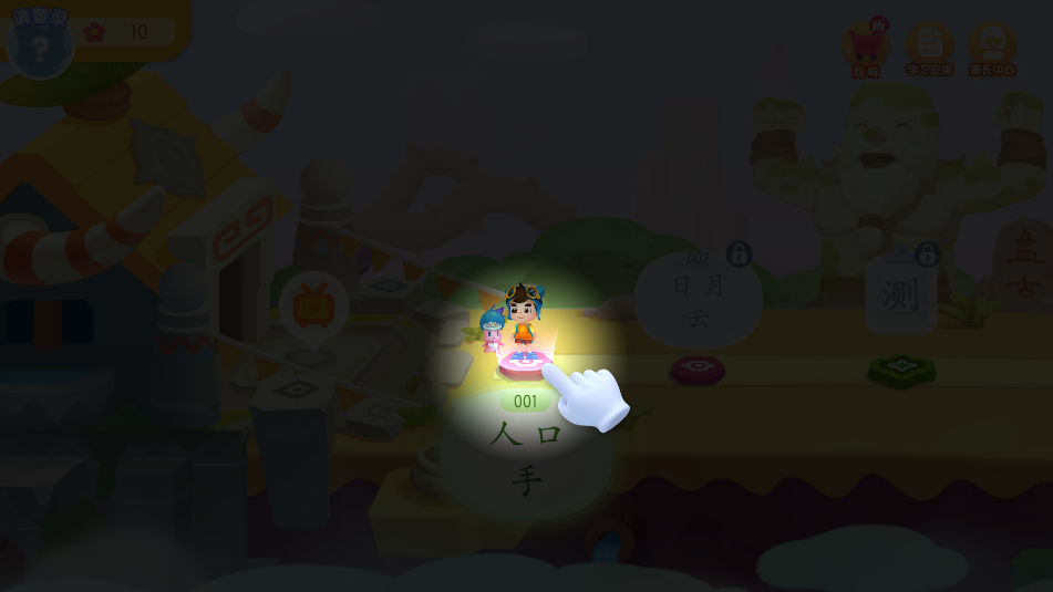 贝壳识字(1)