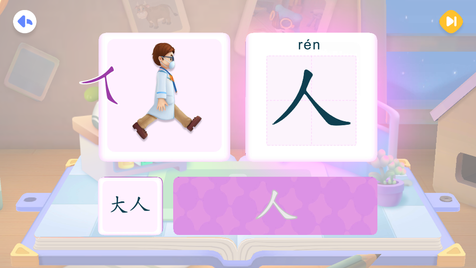 贝壳识字(3)