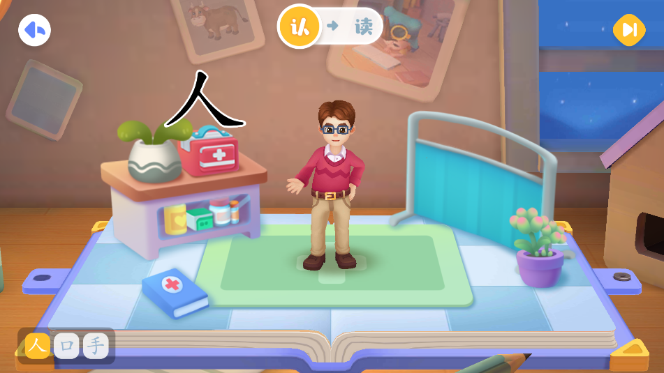 贝壳识字(4)