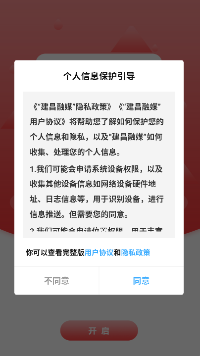 建昌融媒(3)