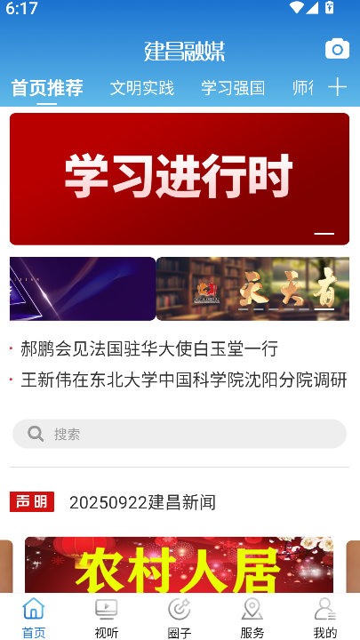 建昌融媒(4)
