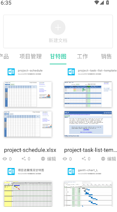 Excel办公表格(5)