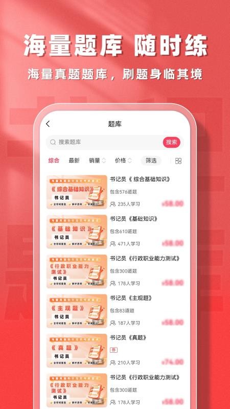 书记员题库帮(2)