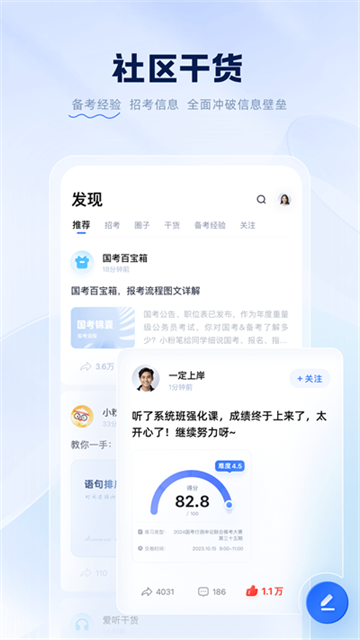 粉筆(1)