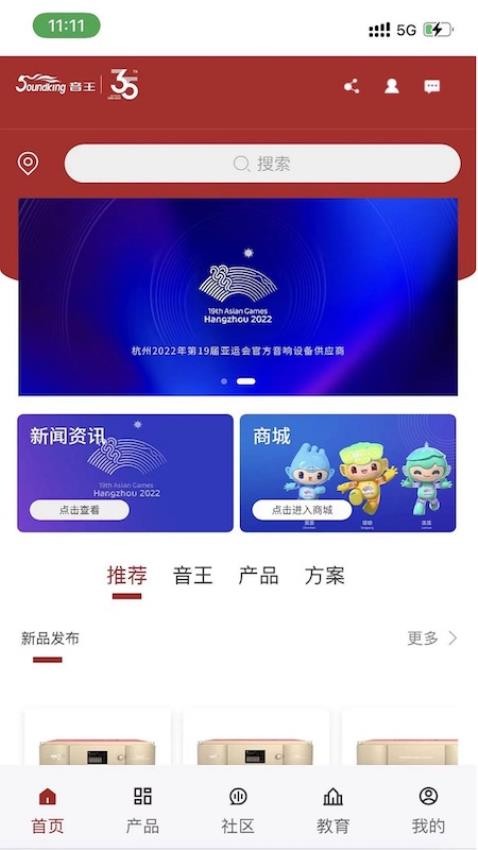 音王(4)