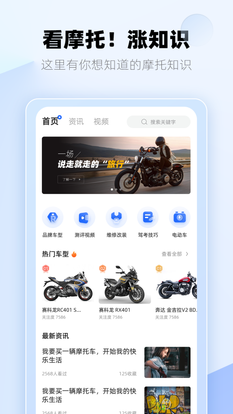 哈喽摩托(4)