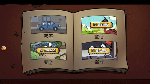 火柴人穿越历险(1)