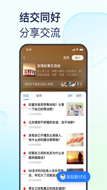 美篇app(4)