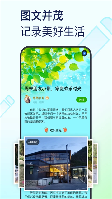 美篇app(5)