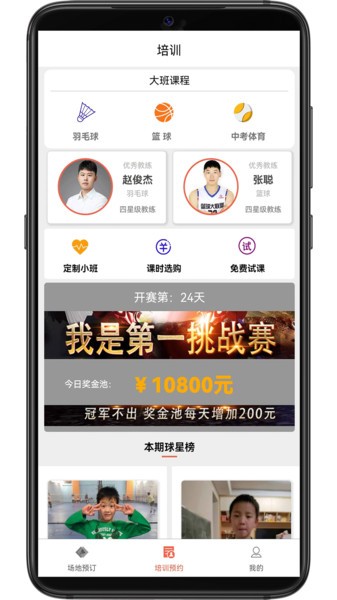 找球馆(4)