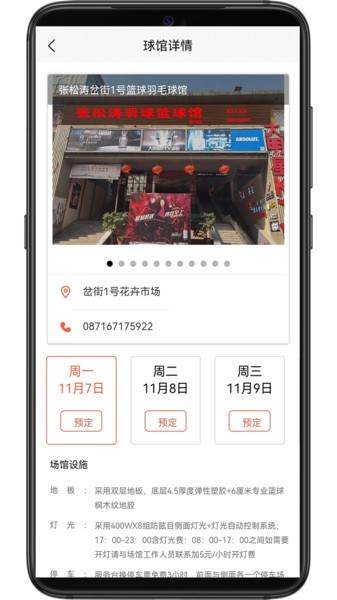 找球馆(2)