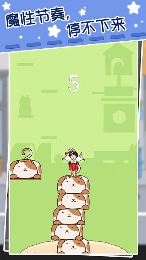 跳跳少女(3)