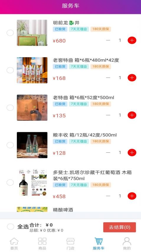 華優聯(2)