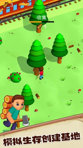 荒野求生大作战(2)