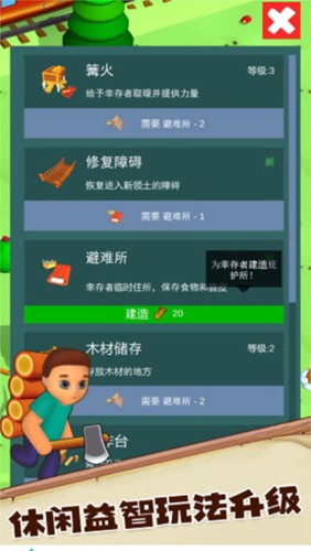 荒野求生大作战(1)