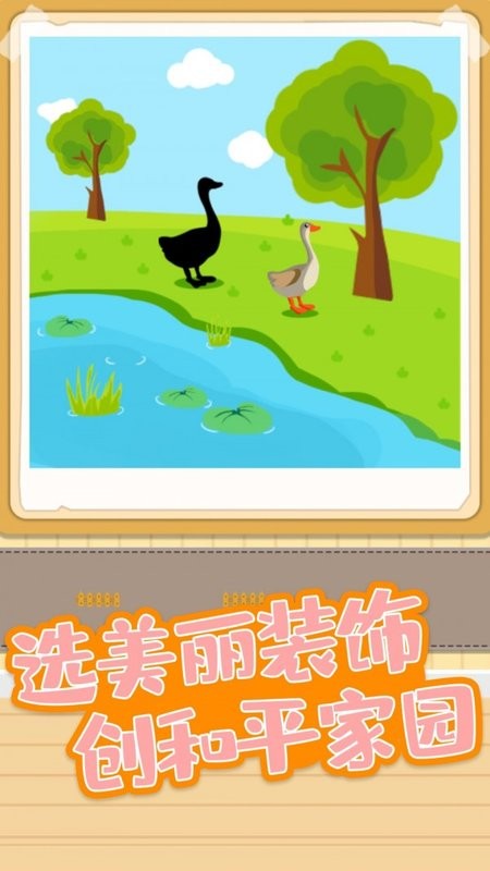 宝宝趣涂色(1)