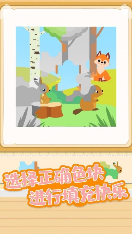 宝宝趣涂色(2)
