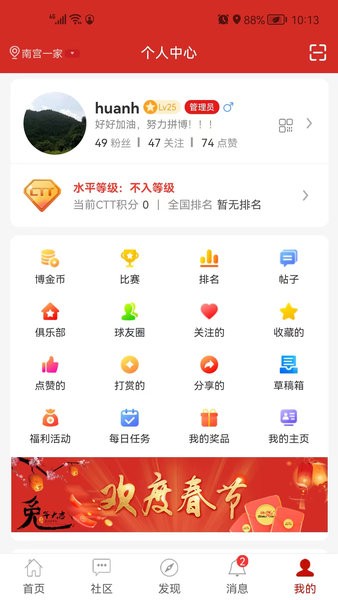 博乒网(2)