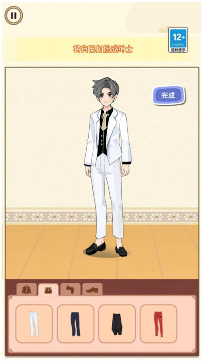 一起来穿搭吧(4)