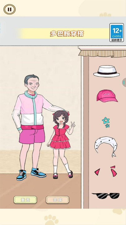 一起来穿搭吧(1)