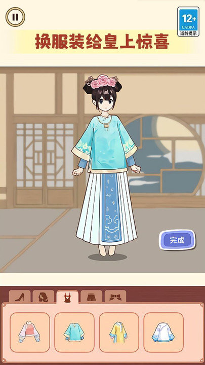 一起来穿搭吧(3)