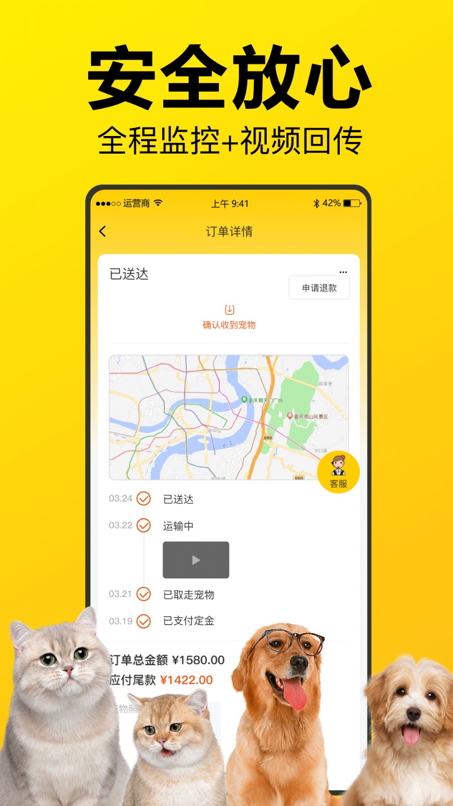 寵寶寵物托運(3)