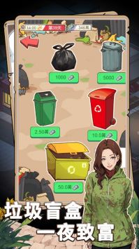 开局重生当富豪(5)