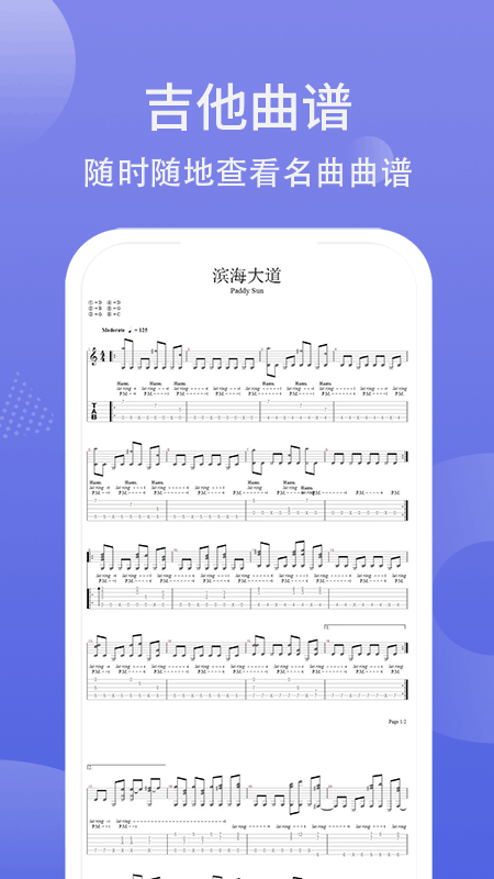 吉他调弦(4)
