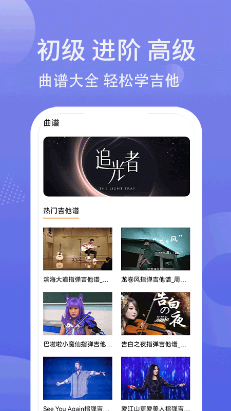吉他调弦(3)