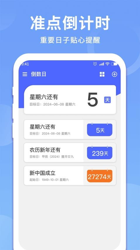 時間記錄器(3)