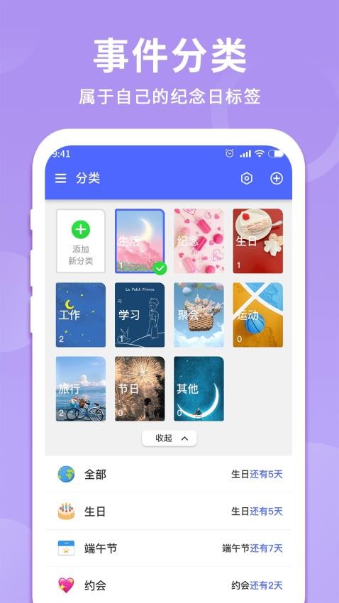 時間記錄器(2)