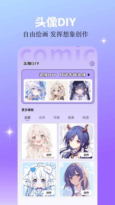 零界绘画板(3)