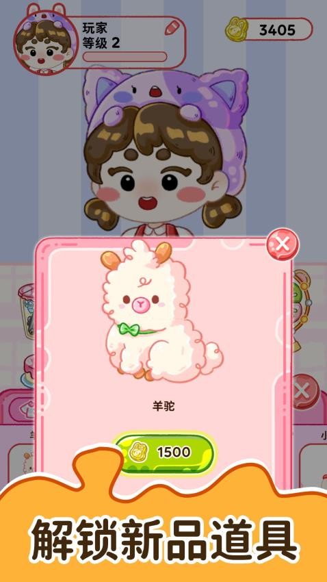 疯狂梦幻养成(4)