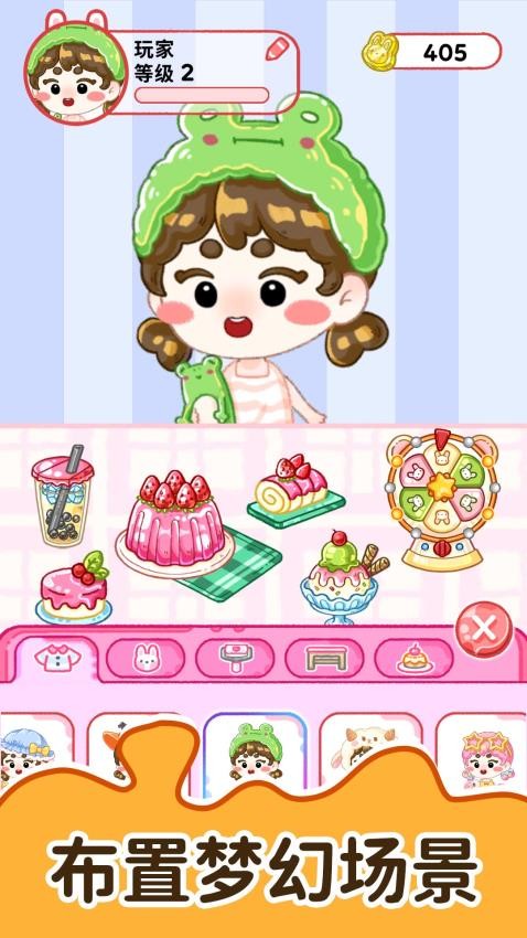 疯狂梦幻养成(3)