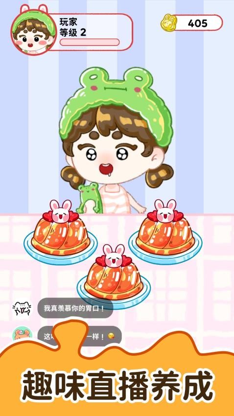 疯狂梦幻养成(1)